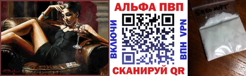 закладки  Сальск  APVP кристаллы 