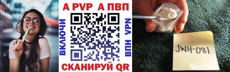 Alfa_PVP VHQ Сальск