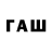 Гашиш Изолятор Rasul 667ff