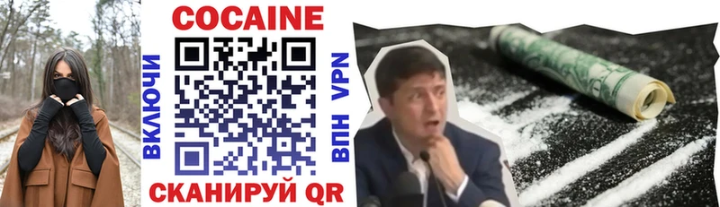 закладка  Сальск  COCAIN Columbia 