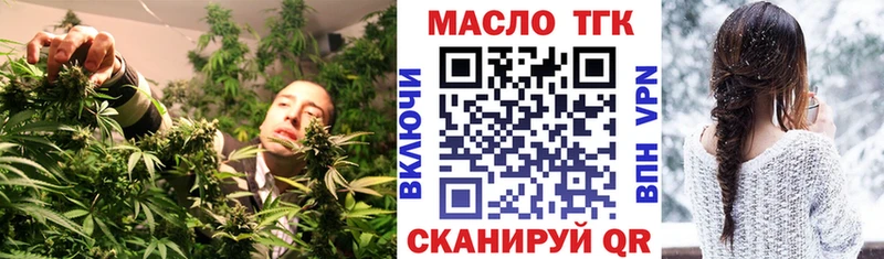 ТГК гашишное масло  даркнет сайт  Сальск 