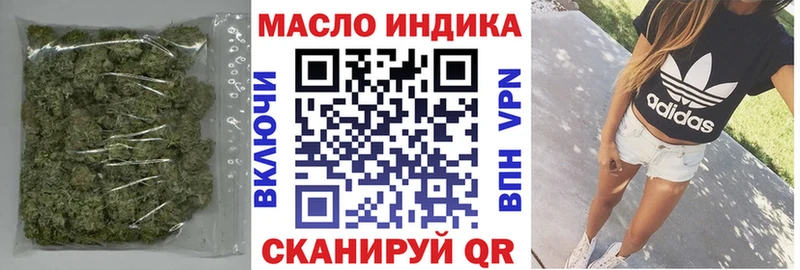ТГК THC oil Сальск